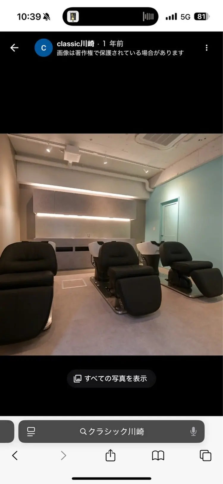 Classic川崎の内観・外観3