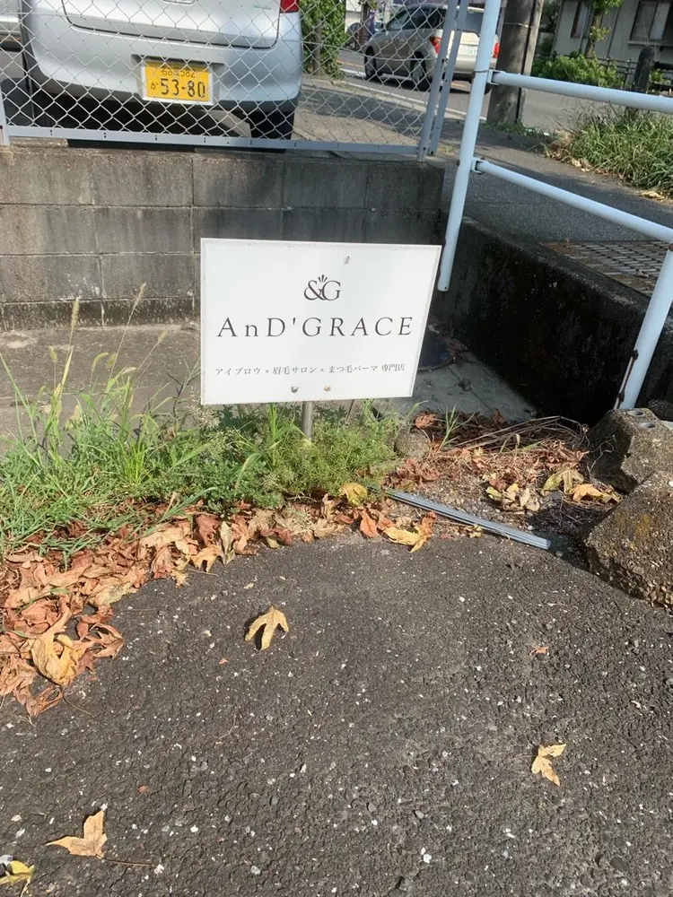 AnD'GRACE 稲沢店の内観・外観3