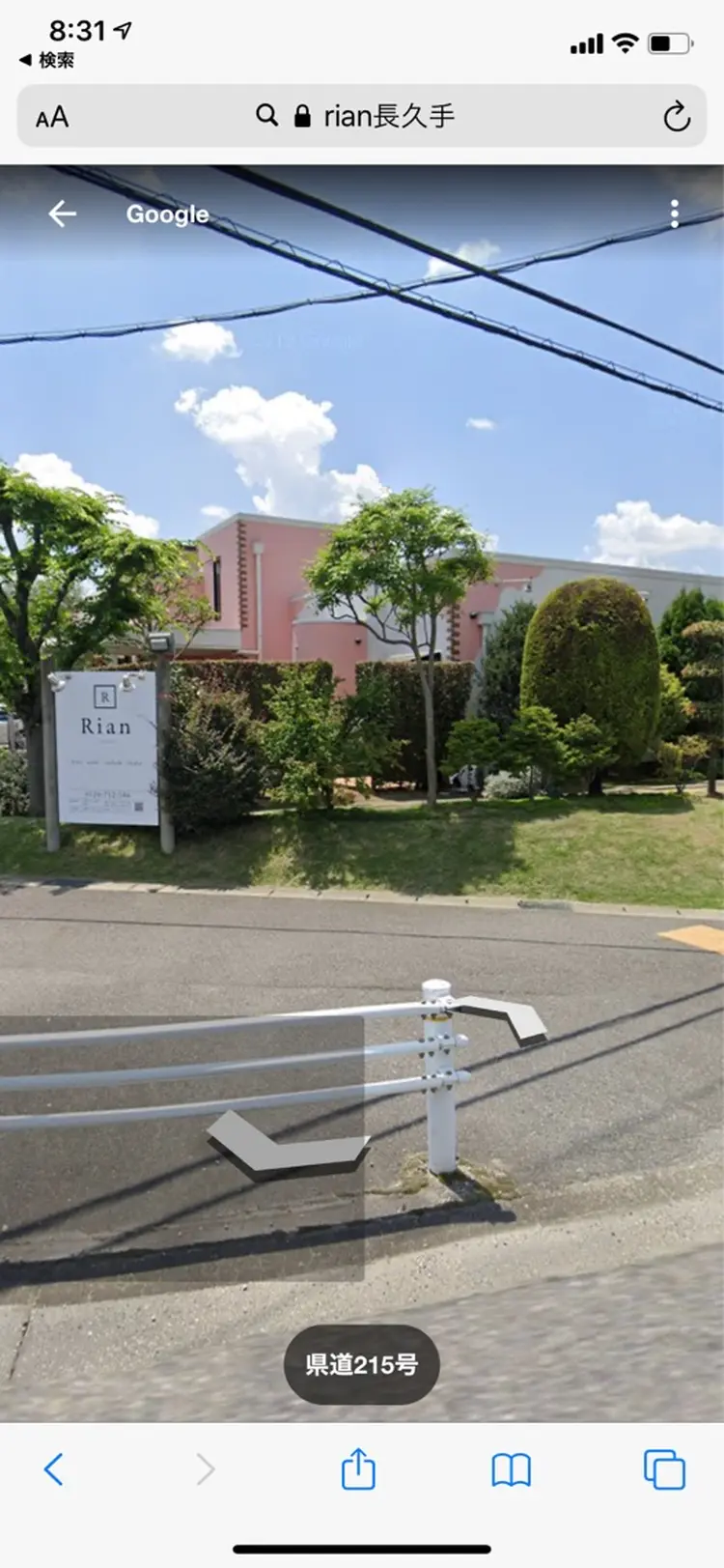 Rian長久手店の内観・外観3