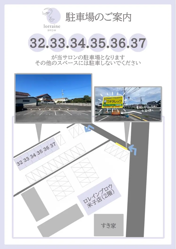 ロレインブロウ 米子店の内観・外観1