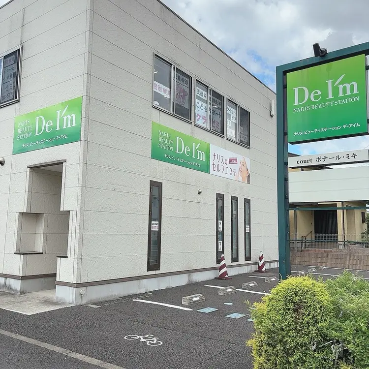 ナリスビューティサロン　デ･アイム長町の内観・外観3