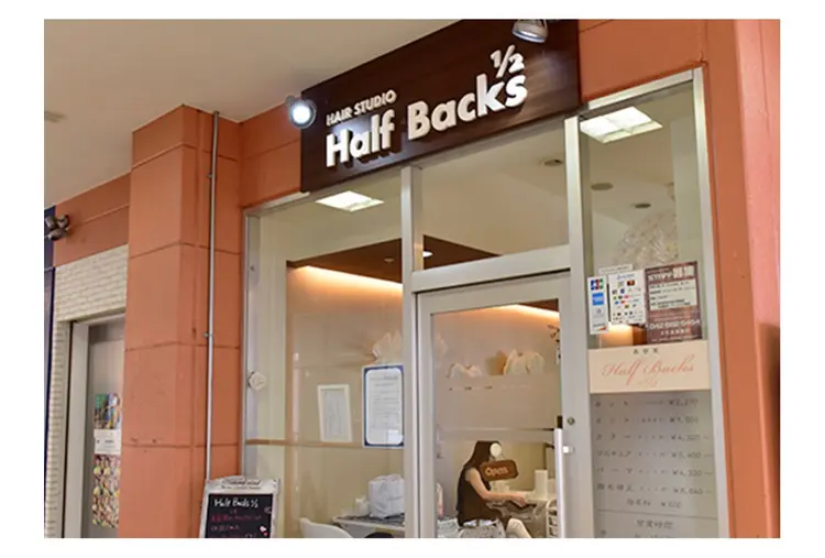 Half Backs Nail　多摩境店の内観・外観1
