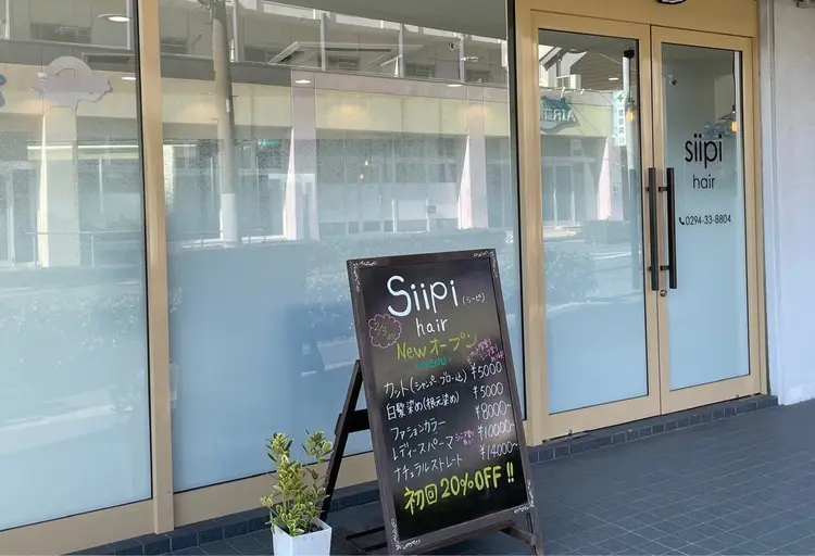 siipi hair旧カラペア神峰店の内観・外観2