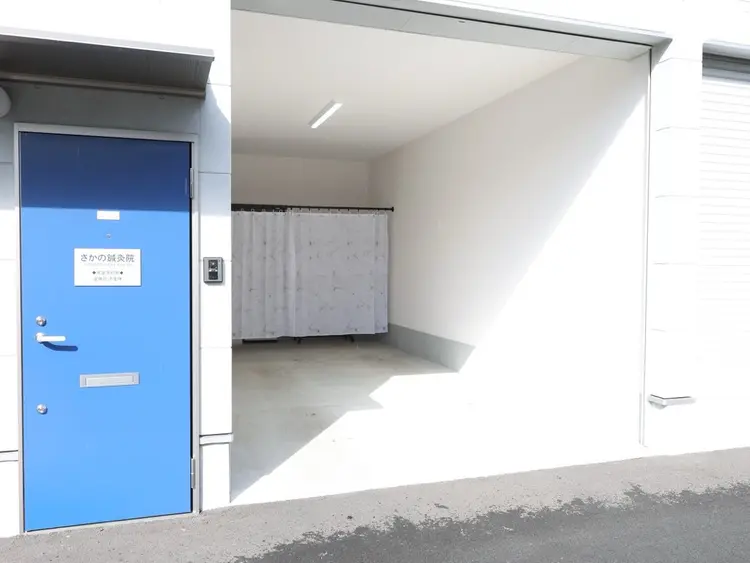 さかの鍼灸院　鶴見院の内観・外観1