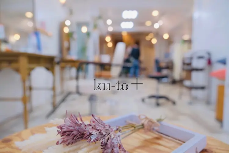 ku-to+の内観・外観1