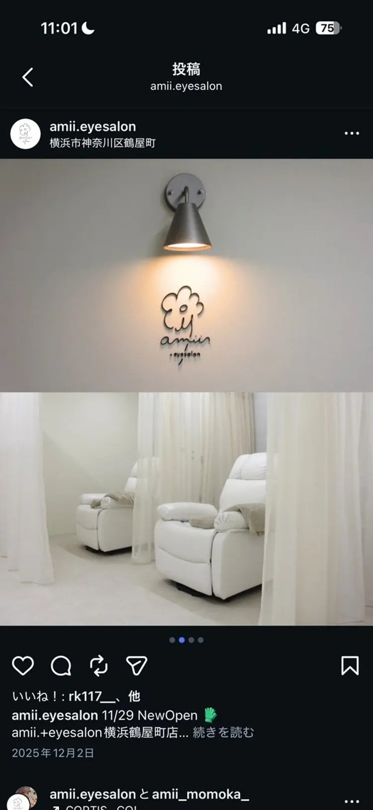 amii.+eyesalon 鶴屋町店の内観・外観1