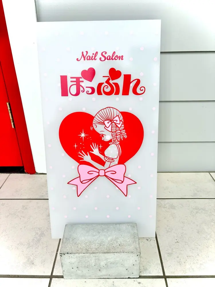 ぽっぷんの内観・外観3