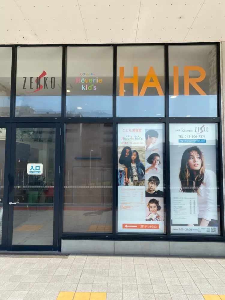 レブリィゼンコー幕張新都心の内観・外観3