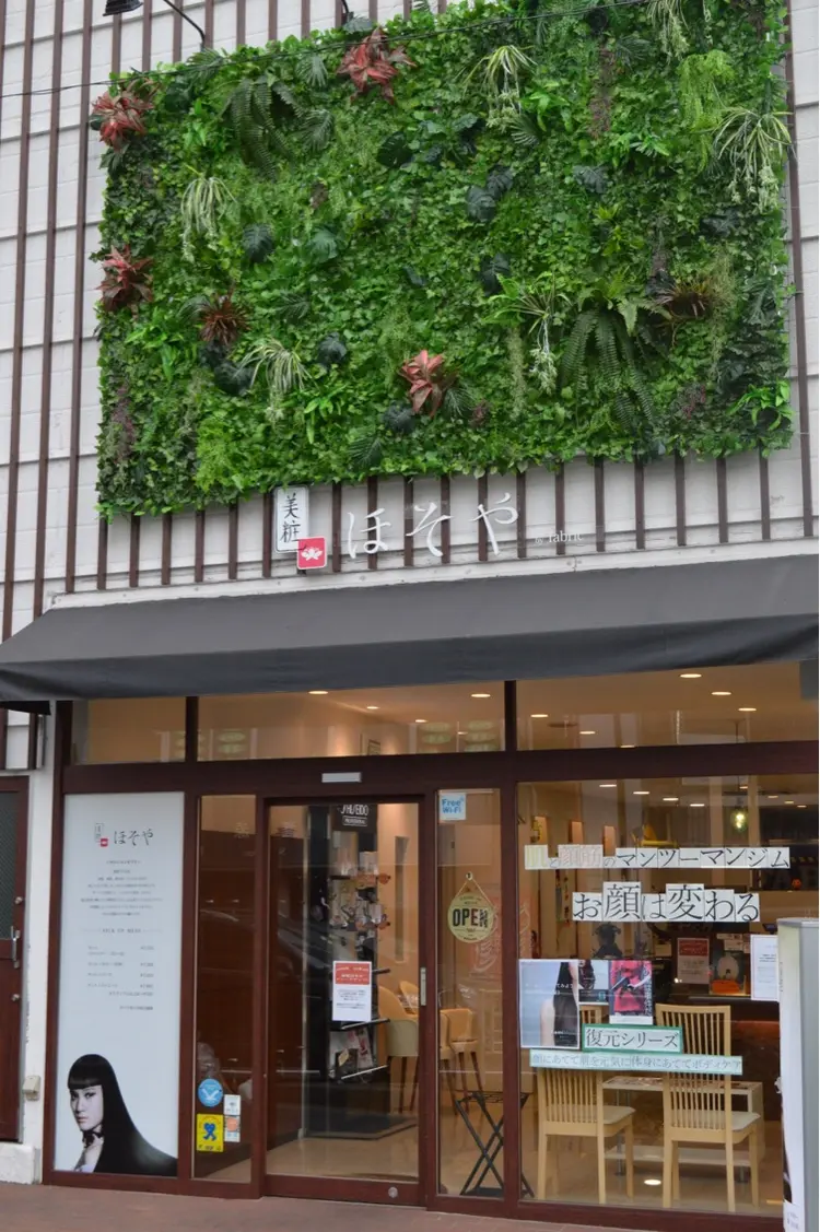 美粧ほそや 鶴見店の内観・外観1