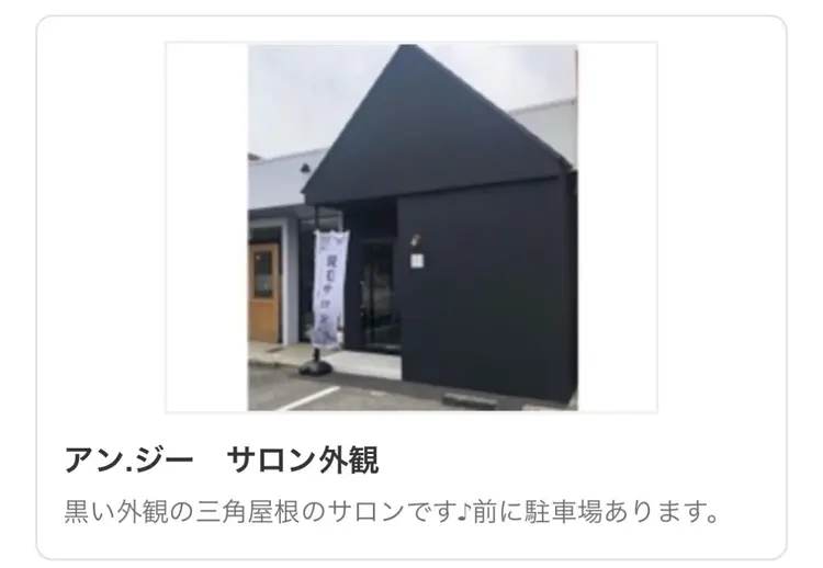 【an.g（アン.ジー）】脱毛/フェイシャル/痩身の内観・外観1