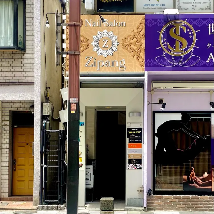 ネイルサロンジパングの内観・外観1