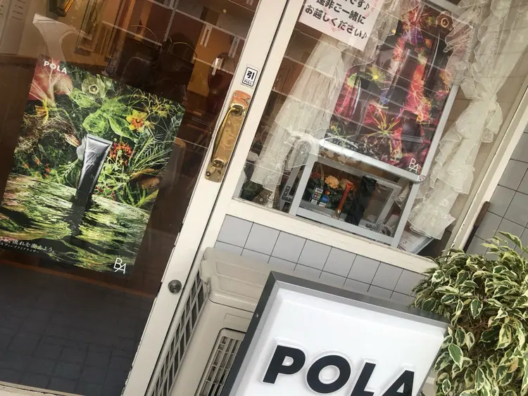 POLAエステインみらいの内観・外観3