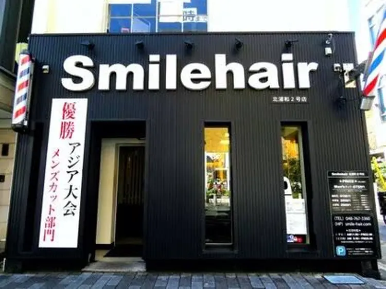 Smilehair北浦和二号店の内観・外観1