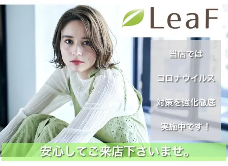 LeaF袋井の内観・外観1