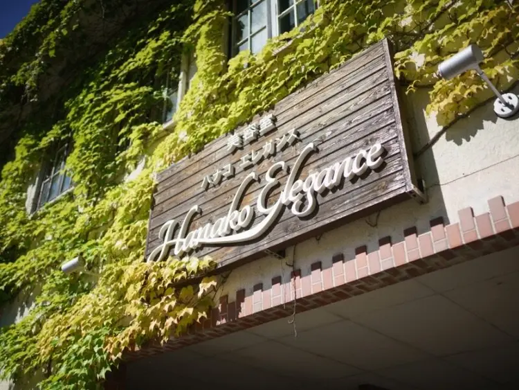 美容室Hanako eleganceの内観・外観1