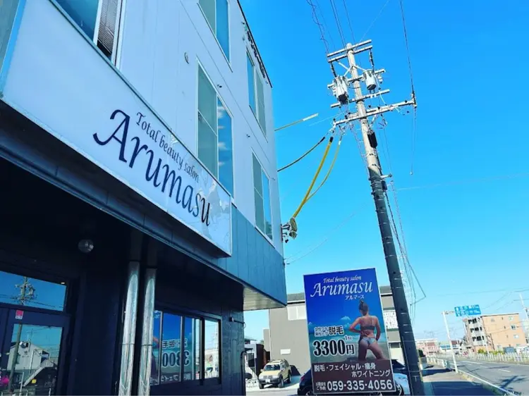 Arumasuの内観・外観1