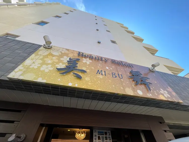 ビューティーサロン美舞の内観・外観1