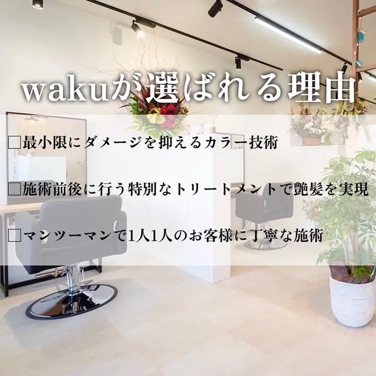waku岡崎店の内観・外観2