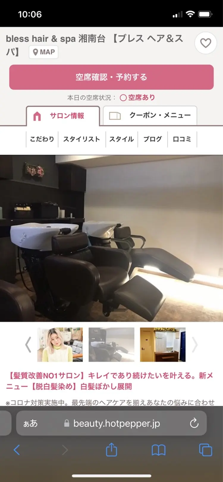 blessの内観・外観2