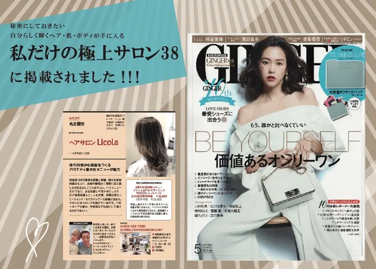 トータルビューティーサロン　リコラの内観・外観3