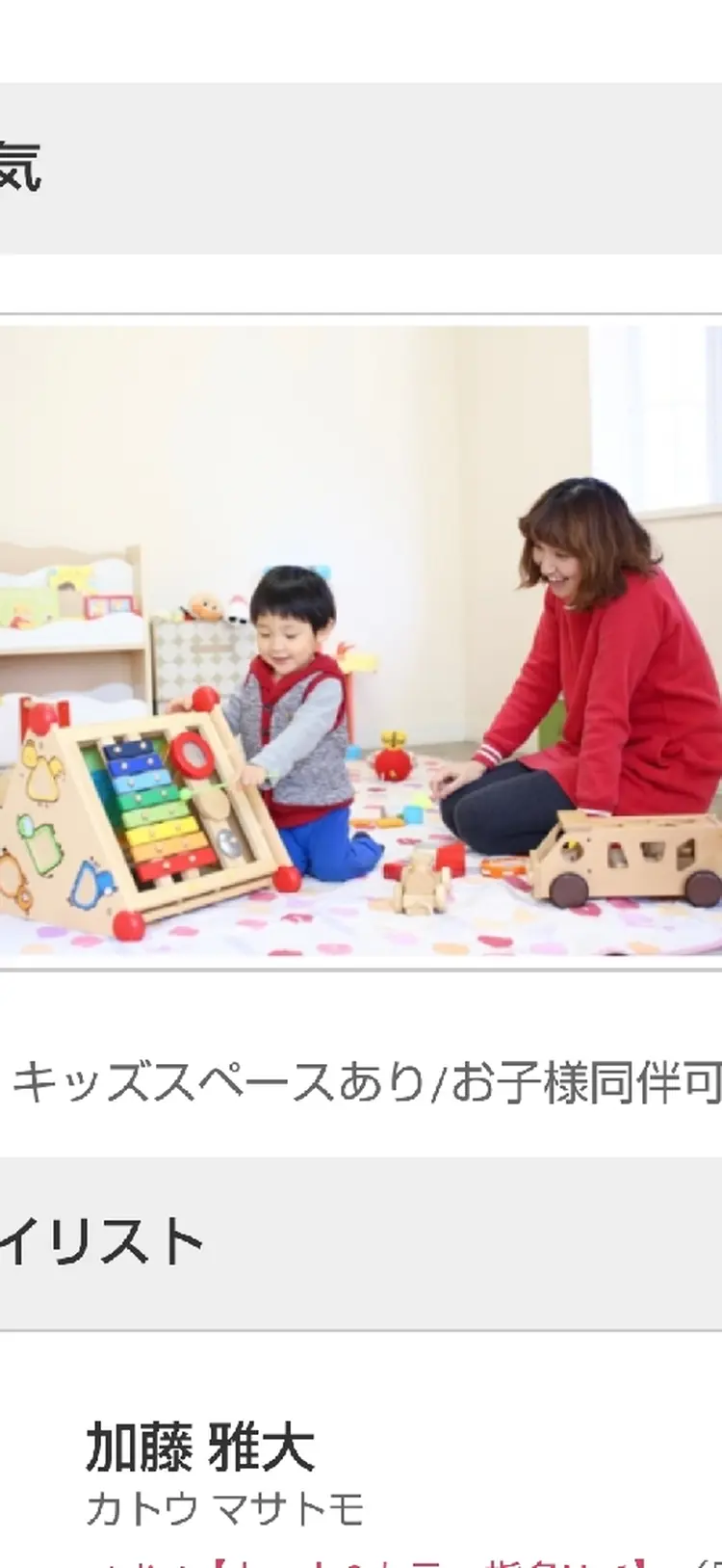 rebloomの内観・外観3