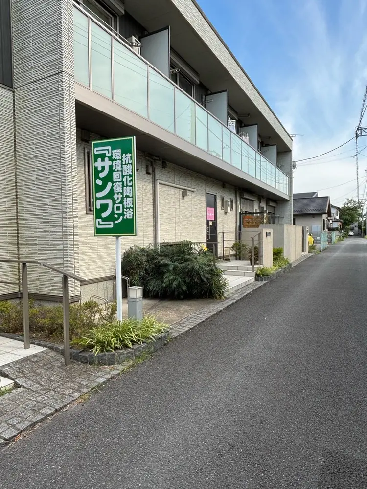 サンワ・AloAloの内観・外観1