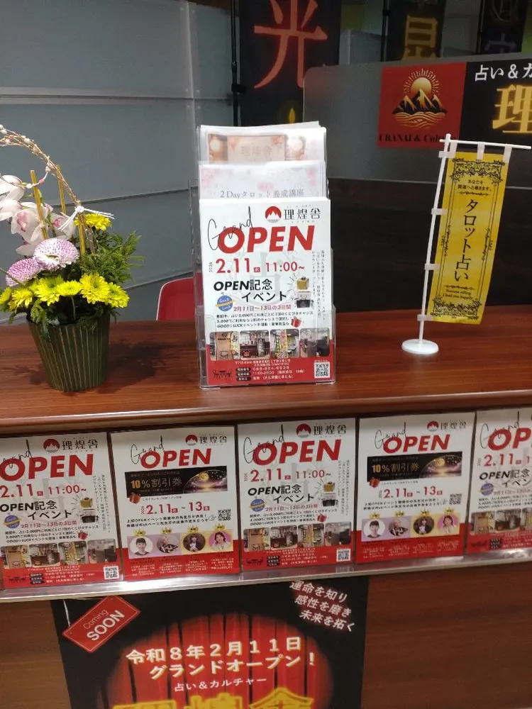 めぐみ結の内観・外観2