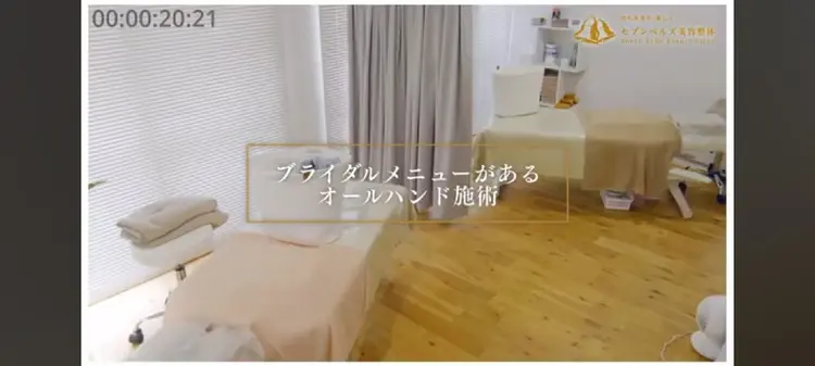 セブンベルズ美容整体の内観・外観1