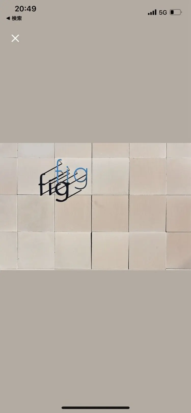 fig by arteficeの内観・外観1