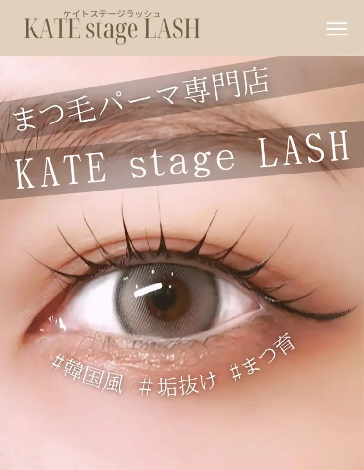 KATE stage LASH岐阜店の内観・外観1
