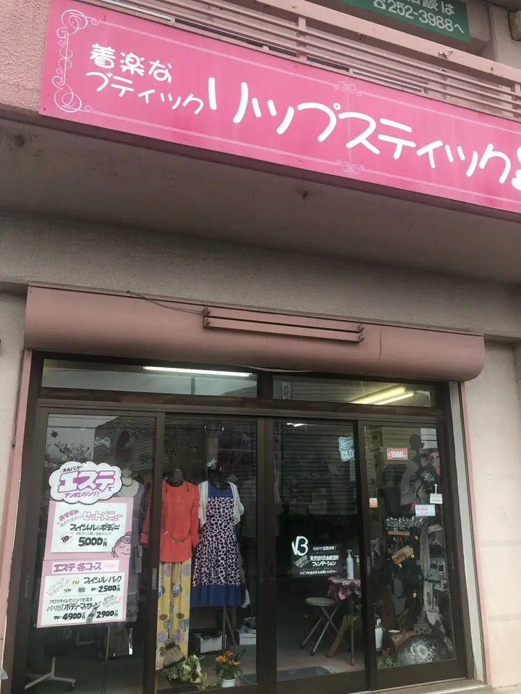 リップスティックの内観・外観3