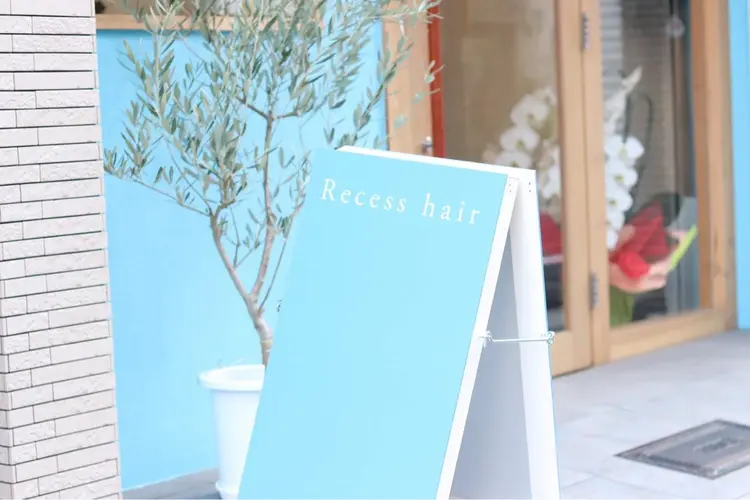 Recess hairの内観・外観2