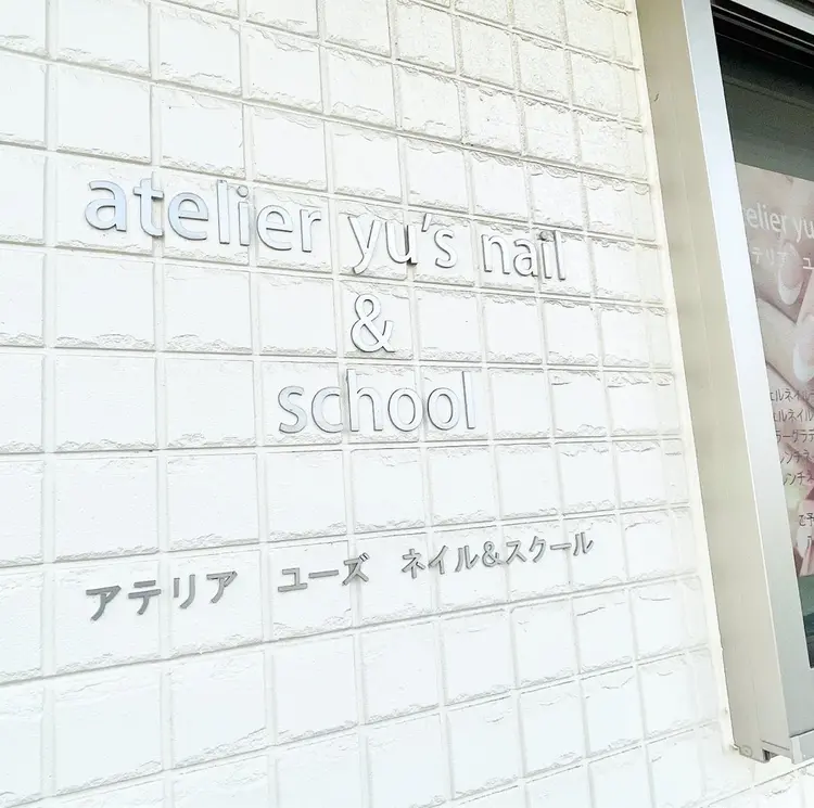 atelier yu's nailの内観・外観3
