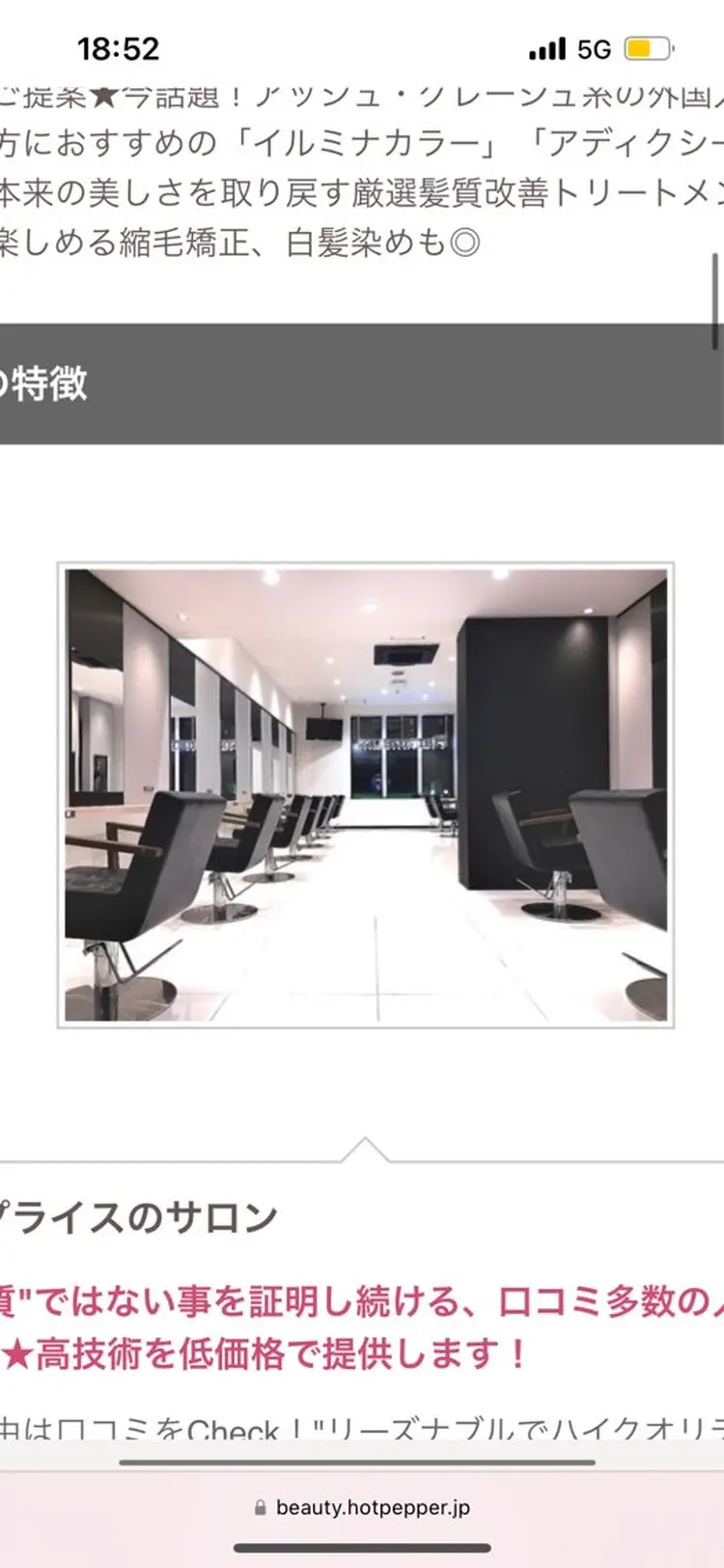 flammeum町田の内観・外観1