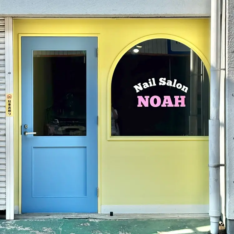 Nail Salon NOAHの内観・外観1