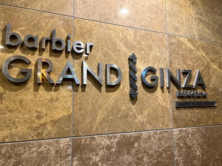 バルビエグラン銀座の内観・外観1