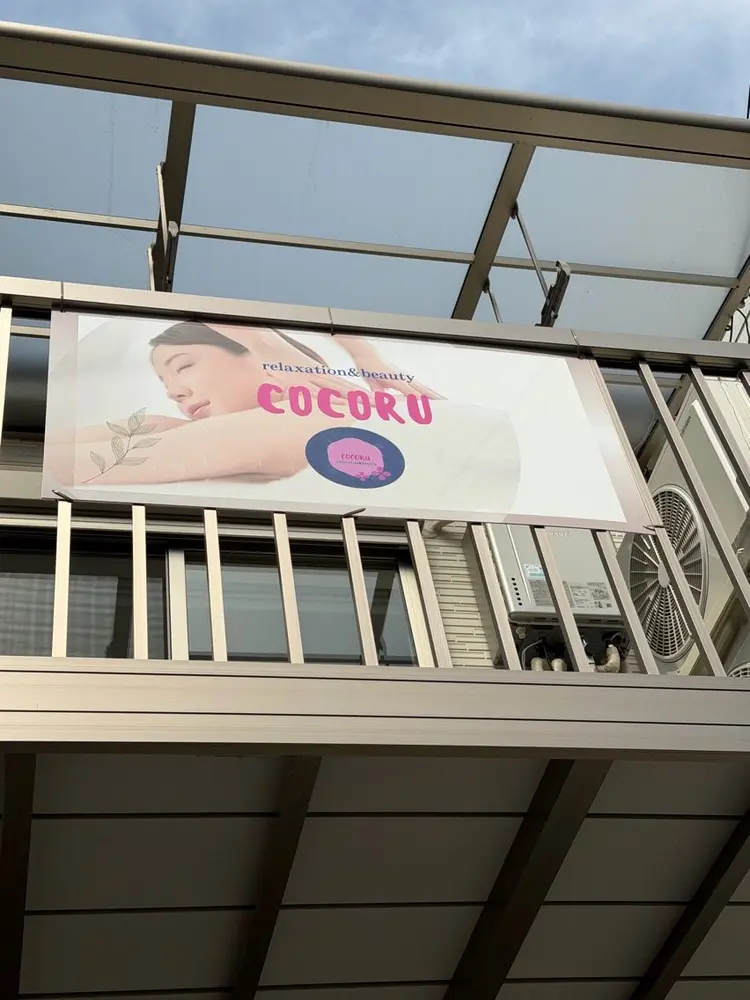 COCORUの内観・外観2