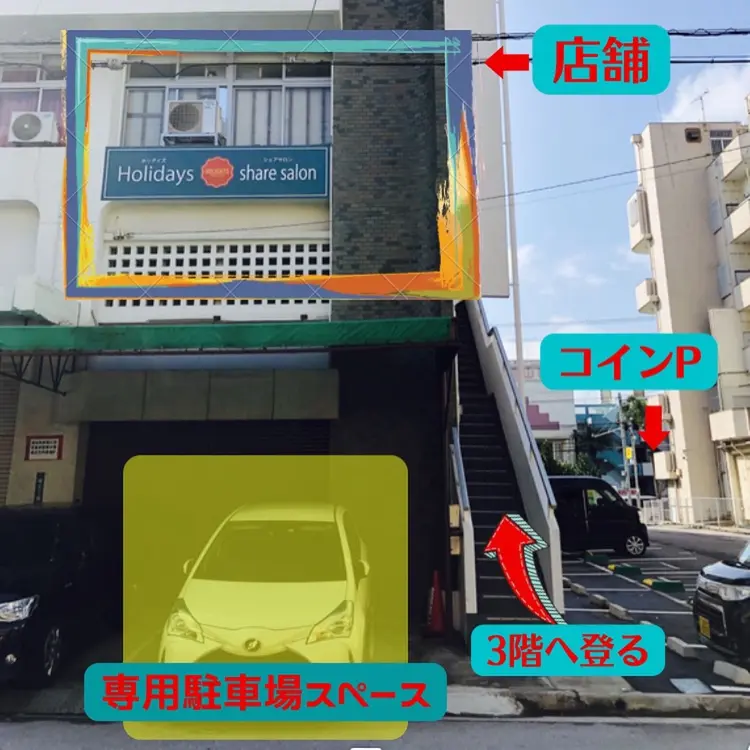 Holidays share salon 曙店の内観・外観3