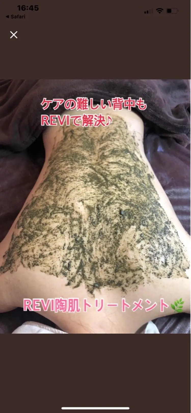 リーズナブル光脱毛サロンOhanaの内観・外観3