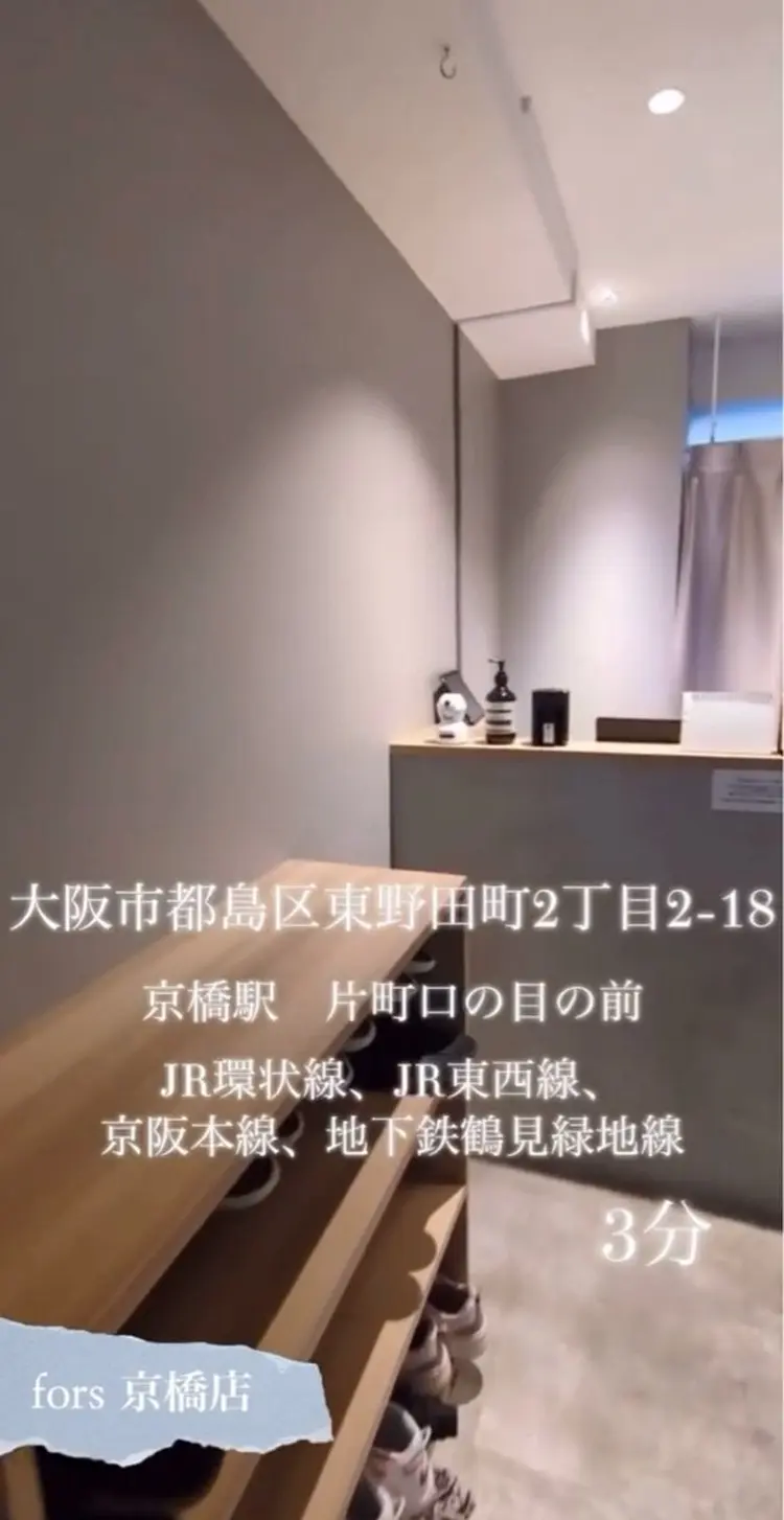 fors京橋店の内観・外観1