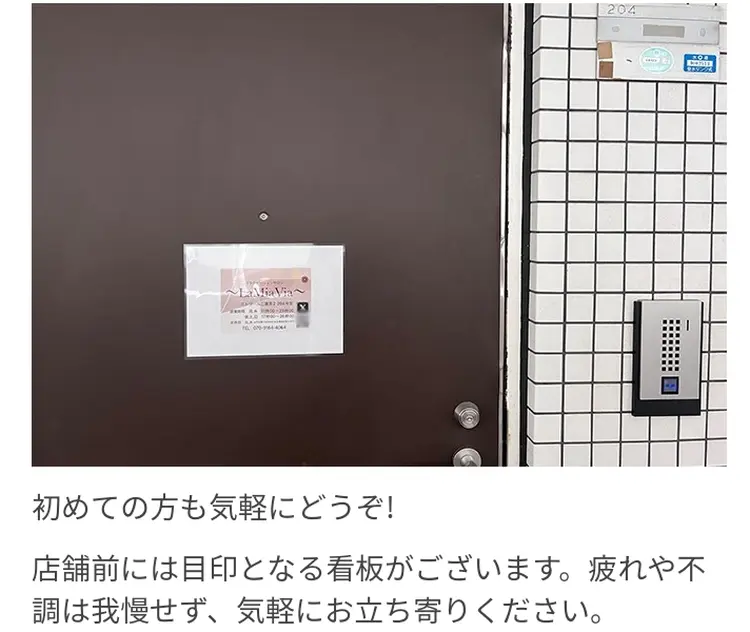 リラクゼーションサロンlamiaviaの内観・外観3