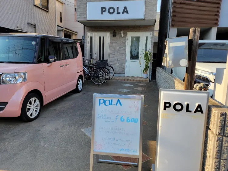 POLA チアズ愛店の内観・外観1