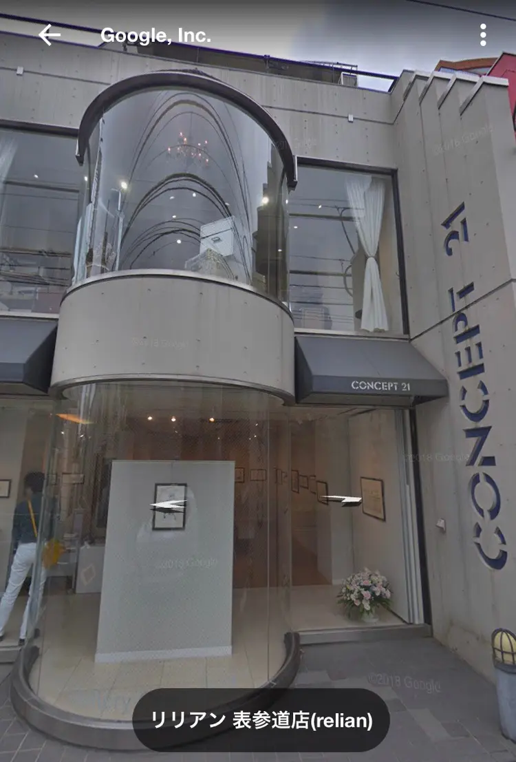 relian 青山 表参道の内観・外観1