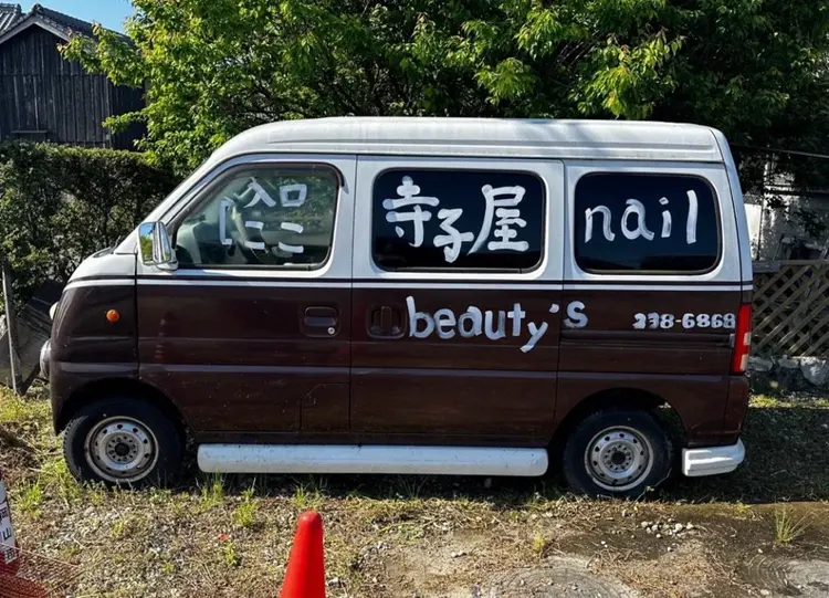寺子屋beauty’sの内観・外観2
