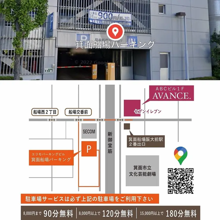 AVANCE.箕面の内観・外観3