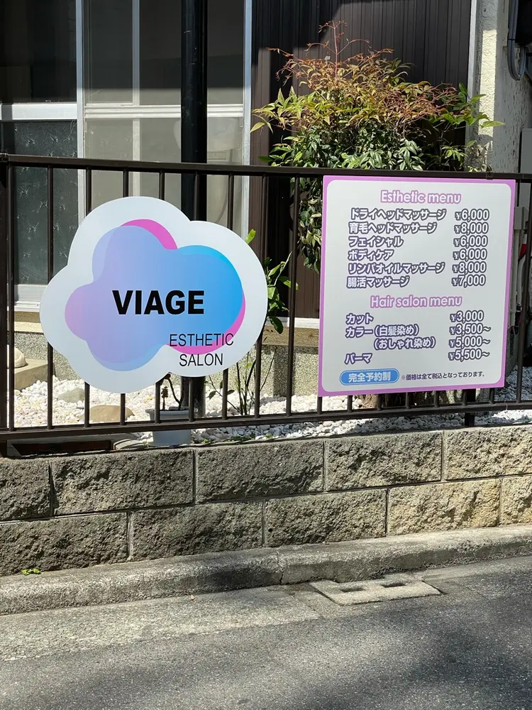 viageの内観・外観3