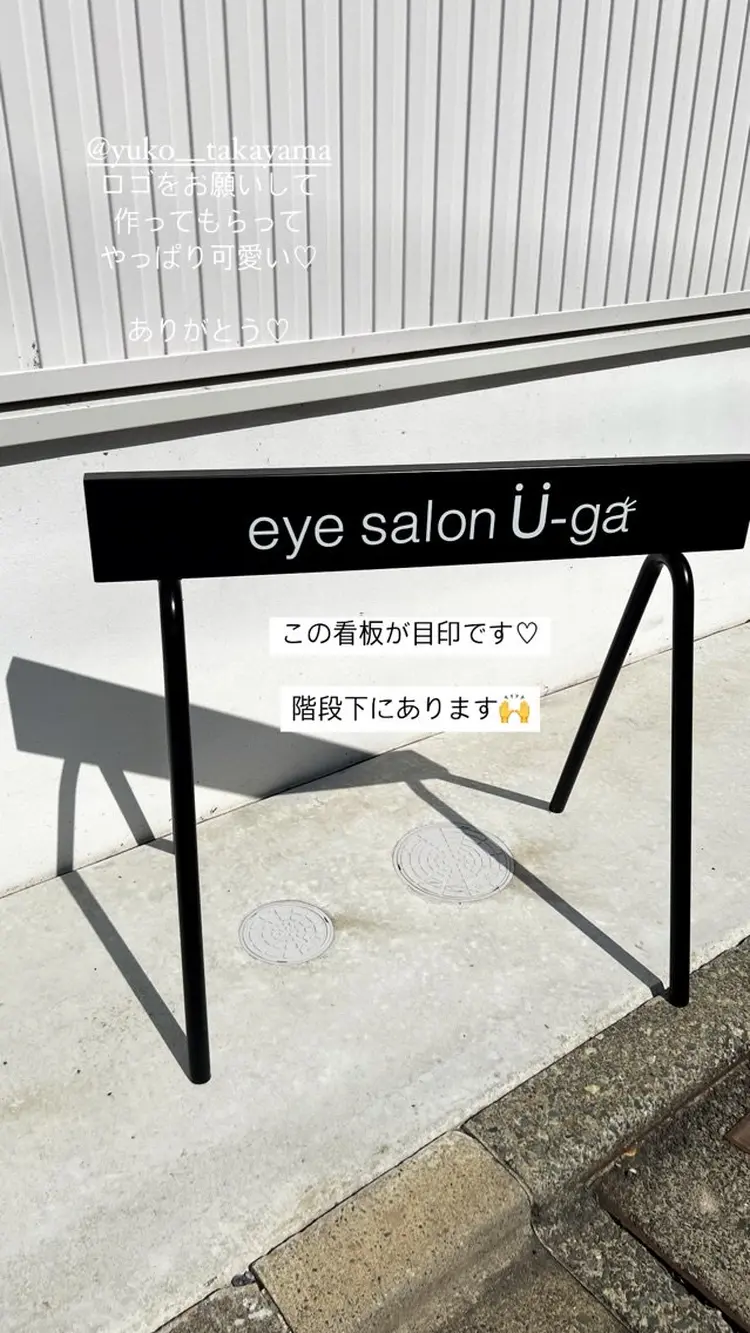 eye salon u-gaの内観・外観1