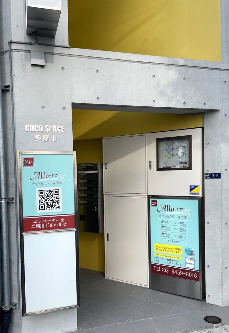 Salon Door'sの内観・外観1