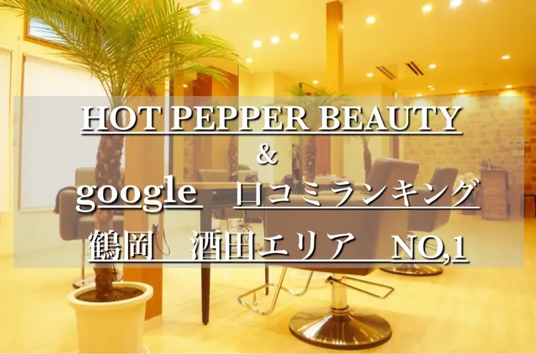 ヘアリゾートハピネスの内観・外観1