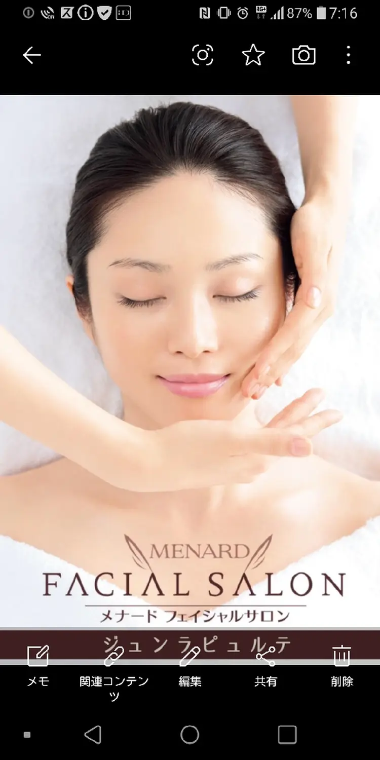 メナードフェイシャルサロンジュンラピュルテの内観・外観2